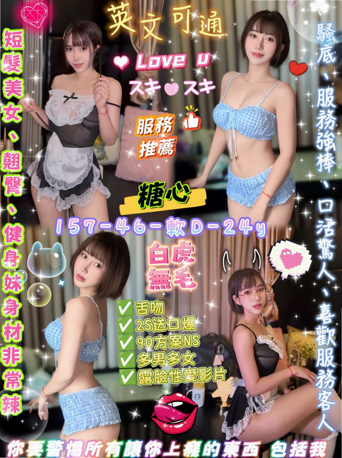 [台東外送茶|]品茶-小依-英文教師-身高164cm-體重53kg-胸圍E罩杯-年齡24歲-配合：殘廢澡 奶泡 舌吻 BJ 69 後備式  妹妹會害羞 鮑粉嫩超緊 體質超級敏感容易濕！